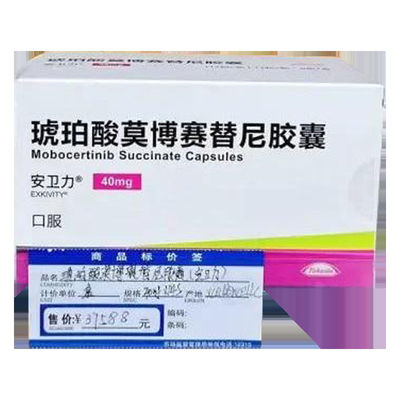 Revolutionary Mobocertinib For Non Small Cell Lung Cancer Treatment