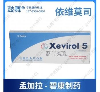 خرید بیکن Everolimus Xevirol 5mg*10 قرص سرطان پستان، کارسینوم سلول های کلیوی، کارسینوم اندومتریال، سارکوم رحم، تومور سلول های اپیتلیوی پریواسکلری، آنژیوملیپوم مکرر تولید آنلاین