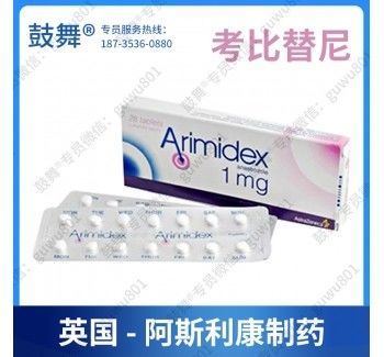 خرید AstraZeneca آناستروزول ZD-1033 آریمیدکس 1mg*28 قرص سرطان پستان برای سرطان مرحله 1 2 3 تولید آنلاین