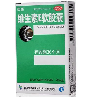 خرید سینوفارم هولدینگ Xingsha Pharmaceutical Xiamen Co., Ltd. ستاره کوسه ویتامین E کپسول های نرم 100mg*30 قرص online manufacture