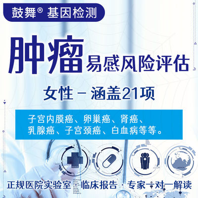 Tumor Specific Best Genetic Testing 21 Items For Females