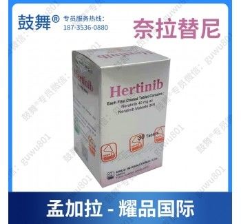 Pierre Fabre٬ DIL٬ Beacon Neiratinib HKI-272 Hernix 40mg*180 قرص سرطان پستان برای سرطان مرحله 1 2 3