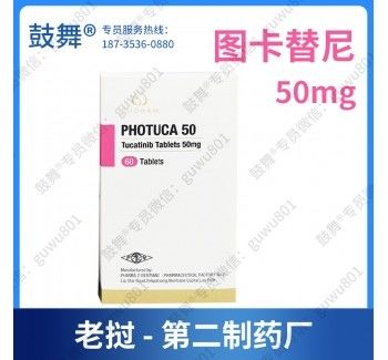 Seagen٬Everest٬PHARMA 2 VIENTIANE توکاتینیب ONT-380٬BDTX-189 توکیسا 150mg*84 قرص سرطان پستان برای سرطان مرحله 1 2 3