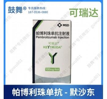 MSD پمبرولیزوماب MK3475 Keytruda 100mg/4mL قرص سرطان ریه غیر سلول کوچک، سرطان سلول کوچک ریه، سرطان روده بزرگ، سرطان معده، سرطان غذاخوری، کارسینوم هپاتوسولی