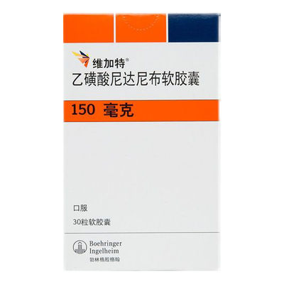 150mg نینتدانیب چین داروهای سرطان ریه داروهای سرطان ریه غیر سلول کوچک