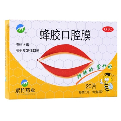 چین منابع Zizhu داروسازی شرکت، Ltd پروپولیس ماسک دهان 1cm*1.3cm*5 قرص