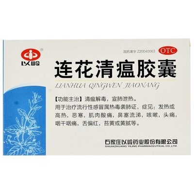 شیجیاژوانگ Yiling داروسازی شرکت، ل.د. Lianhua Qingwen کپسول 0.35g*36 قرص