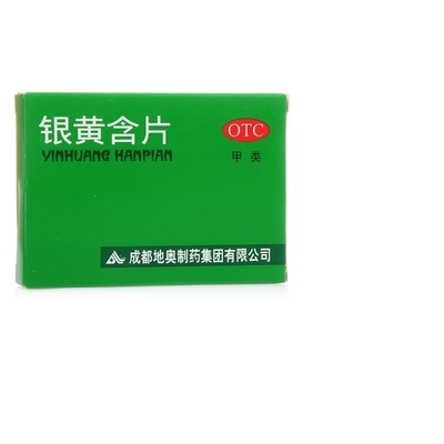 گروه داروسازی Chengdu Diao Group Co., Ltd قرص های زرد نقره ای0.65g*24 قرص